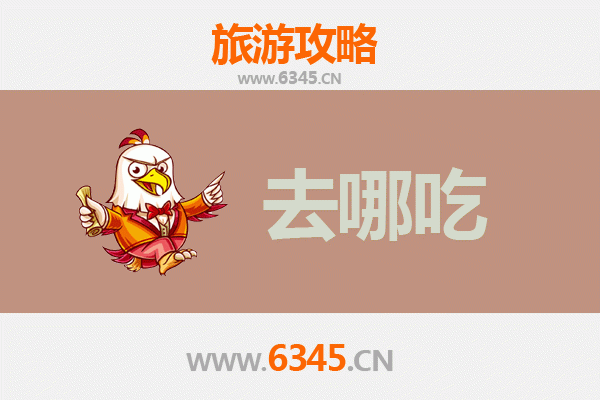 五家渠兵团一零三团美食攻略：地道特色菜品与必吃餐厅推荐